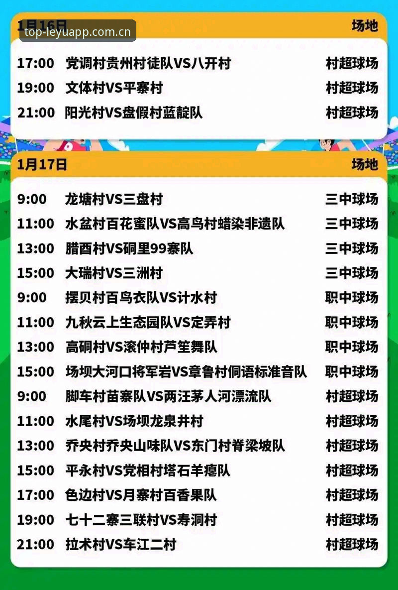 乐鱼app2026新版安装，3项关键升级让你的观赛体验从追赶变成领先