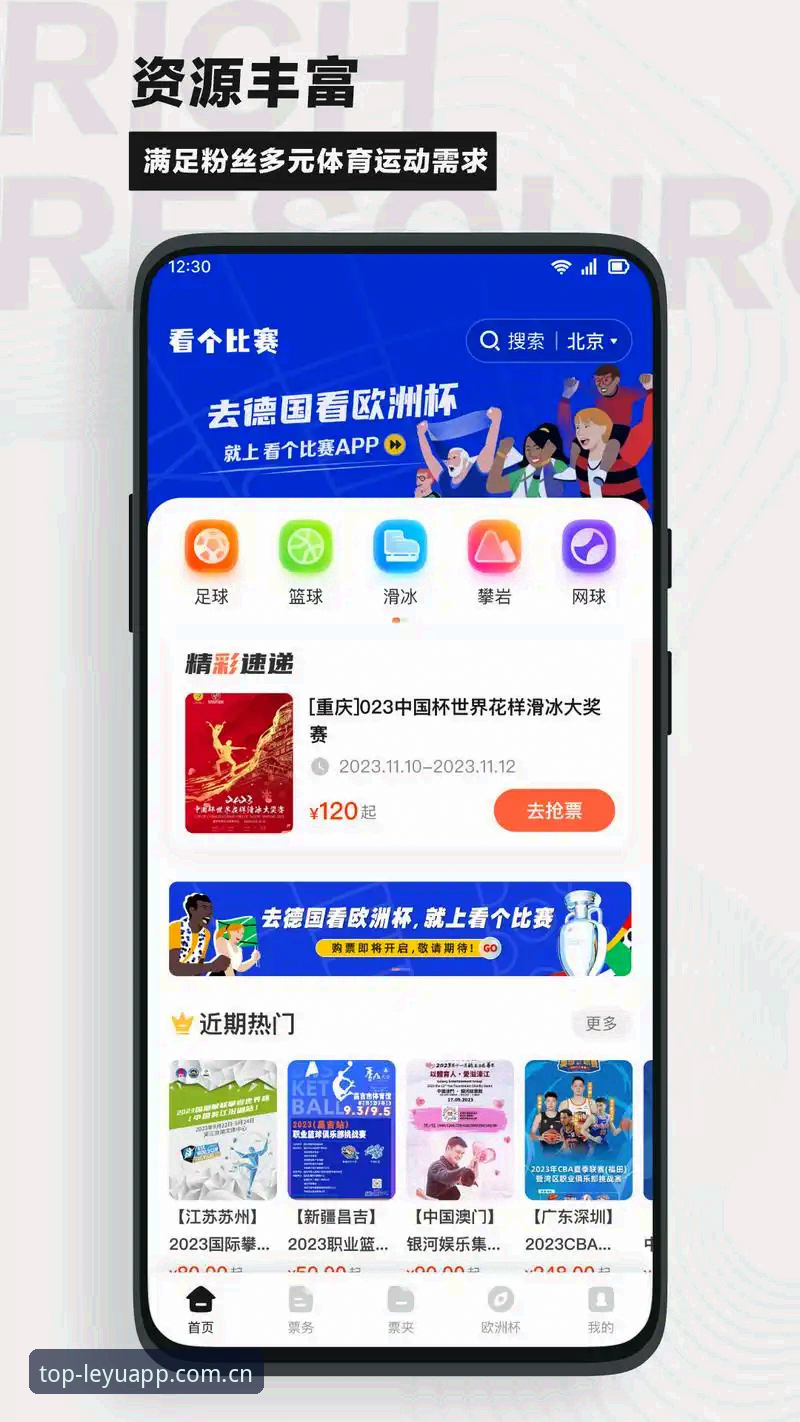 乐鱼app2026新版安装 乐鱼app2026新版安装,3项关键升级让你的观赛体验从追赶变成领先